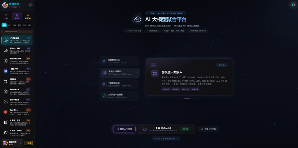 菁选灵创动态漫剧与视觉设计
